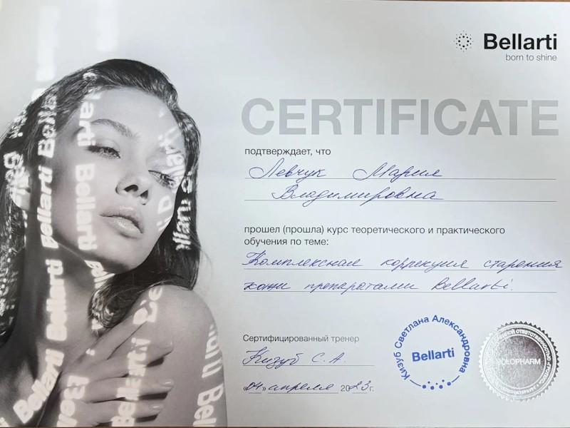 Глухова (Левчук) Мария Владимировна